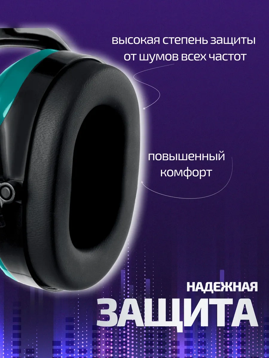 Kraftool Kulaklıklar, Koruyucu, Gürültü Önleyici. 449879277