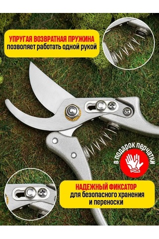 Snap Bahçe Makası El Tipi 150999796