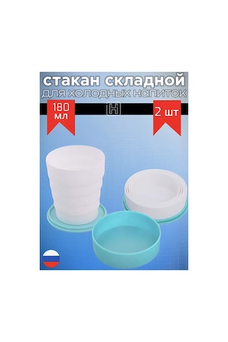 Morabi Okul İçin Katlanabilir Seyahat Bardağı Seti 2 Adet 172898859 Turkuaz