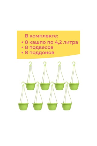 Ho'me Dış Mekan Çiçekleri İçin 8 Adet 10 Litrelik Asılı Saksı Seti 167865904