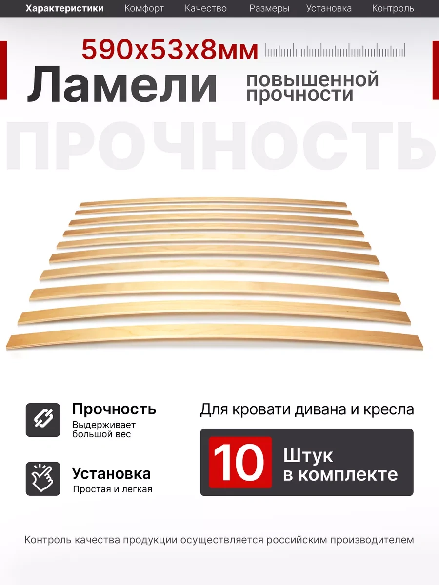 Master Vıdergold Yatak Lamelleri, Ortopedik Tahtalar, Lameller 590x53x8 246857384 Diğer