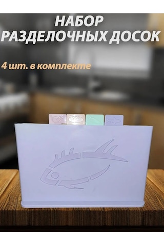 Dommaarket Kesme Tahtası Seti 144582459 Mavi