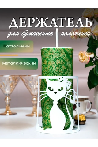 Hıtsad Kağıt Havluluk İçin Masaüstü Tutucu Cat-300-005 172677168 Beyaz