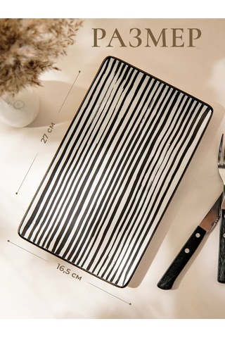 Magistro Sunum Tabağı 'hipnoz' 27 16,5 Cm 238333314 Beyaz