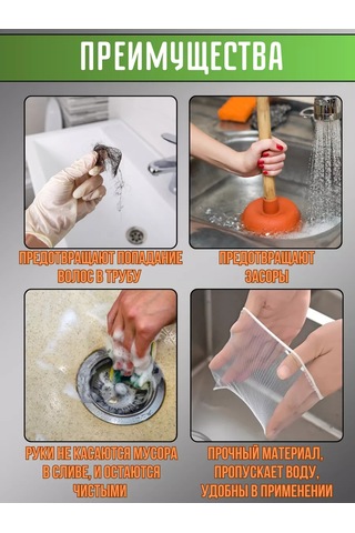 Siker Tek Kullanımlık Lahana Saplı Lavabo Filtre Seti Kutu İçinde 232375523