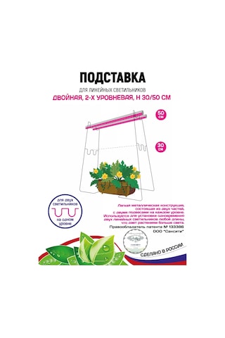 Garden Show Fitolambalı İçin Stand 2 Seviyeli 30/50 Cm Çift 134384525 Diğer