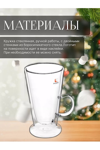 Perfecto Lınea Çift Duvarlı Ve Şeffaf Tabanlı 300 Ml Çay Kupa 109505435 Bej