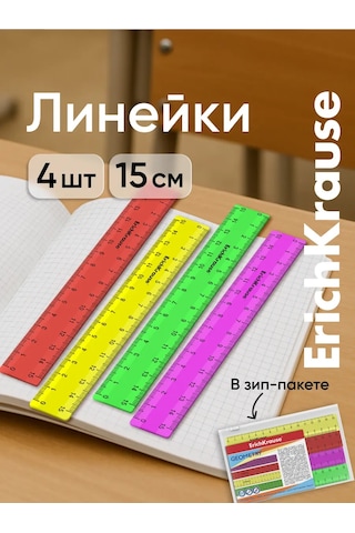 Erichkrause 15 Cm 4'lü Cetvel S 14195778 Diğer