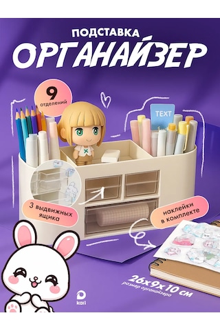 Kari Kırtasiye Malzemeleri İçin Stand 451863374 Beyaz