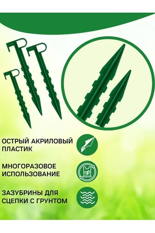 Gajeena Zelena Polipropilen Bahçe Çivi Seti 50 Adet, 140 Mm, Uv Koruma, Bitki Sabitleme Ve Zemin Kaplama İçin