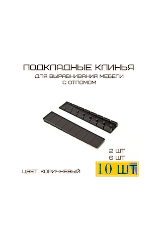 Mf Furniture Hardware 10'lu Ayarlayıcı Yastık Takımı 226780332 Kahverengi