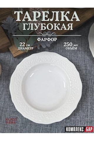 Kunstwerk Derin Tabak Ephoria 250 Ml 376429101 Beyaz