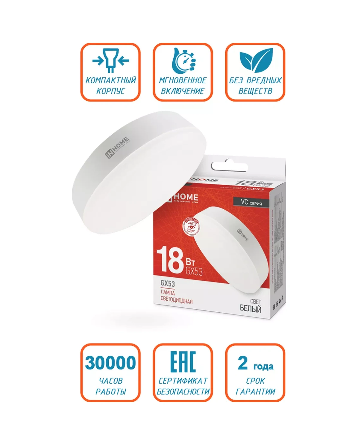 In Home 5 Adet Ampul Led Gx53 18w 4000k Gün Işığı 192241138