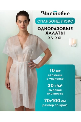 Cistov'e Tek Kullanımlık Disposable Spunbond Bornoz 10 Adet 210560173 Beyaz