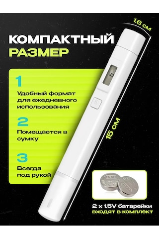 Atuman Tds'li Su Test Cihazı 343240065