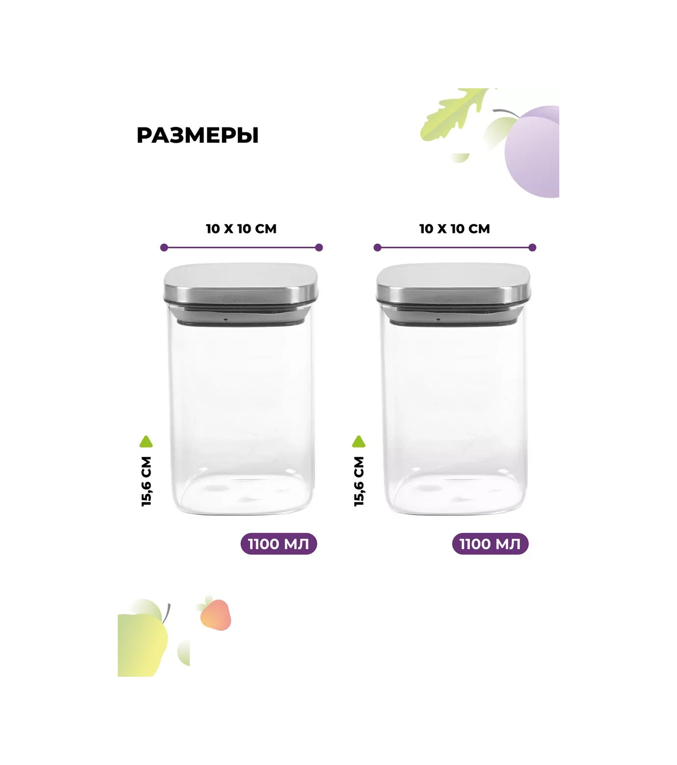 Eley Saklama Kavanozu Seti 2 Adet, 1100 Ml 147662091