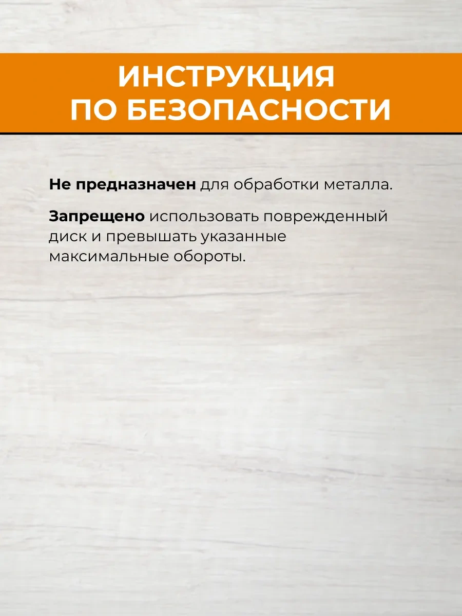 Rage Ahşap İçin Eğimli Talaş Bıçaklı Zımpara Diski 125mm 325184875