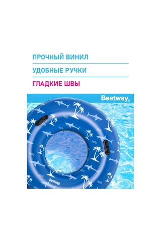 Bestway Çocuklar Ve Yetişkinler İçin Büyük Şişme Yüzme Simidi 222151526