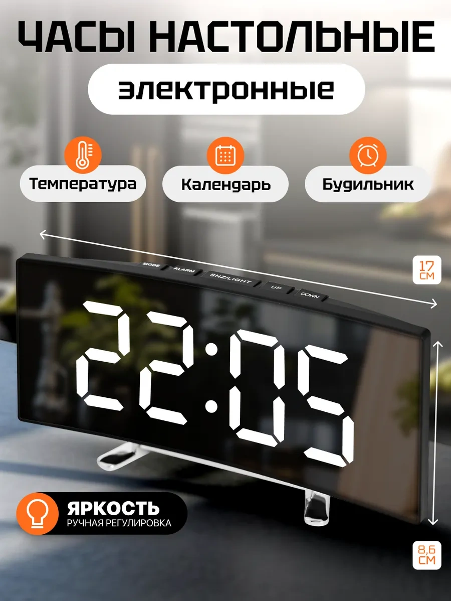 Casy Market Masaüstü Elektronik Saat Prizden Şarjlı Çalar Saat İç Mekan İçin 65408442 Beyaz