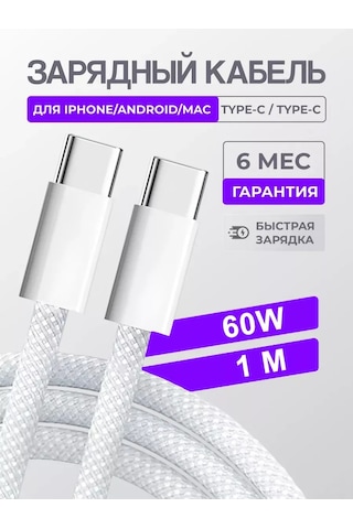Type-c Kablosu Hızlı Şarj 441727138