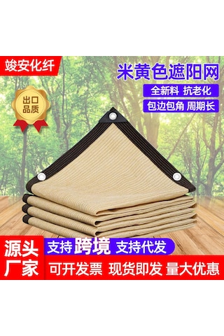 Maiyame Mavi Sarı Gölge Ağı Bahçe Balkon Dış Mekan Güneş Engeli Isı Yalıtımı 2m 3m Kalın加密 Kenar Kaplama Delikli Koruyucu Köşeli Çok Renkli