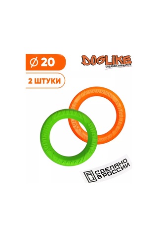 Doglıke Köpekler İçin Oyuncak, Dayanıklı Çekme Halkası 20cm-2 Adet 177964510