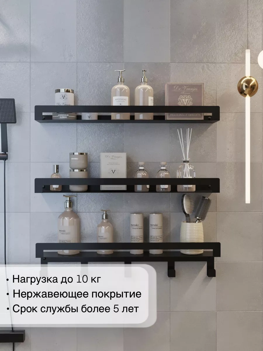 Kita Home Banyo Rafları Metalde 3 Adet 224754950 Siyah