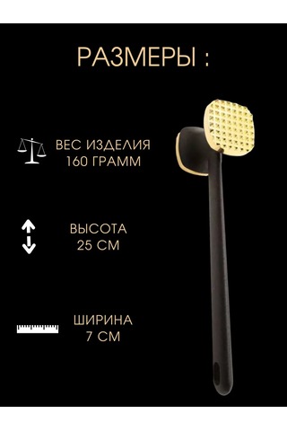 Kitchen & Home. Et Dövmek İçin Çekiç 213410836