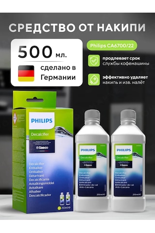 Phılıps Kaplıçilik Makineleri İçin Kireç Çözücü Ca6700 500ml 442504853 Diğer