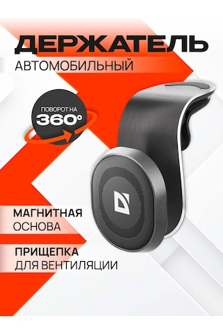 Defender Araba İçin Manyetik Telefon Tutucu Ch-127 259170125 Siyah