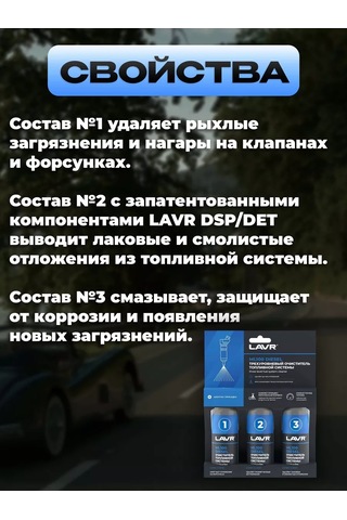 Lavr Yakıt Temizleyici Otomobil İlavesi 170634425