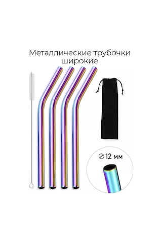 Black Drop Smoothie Ve Kokteyller İçin Geniş Poşetler, 12 Mm, 4 Adet. 177554934