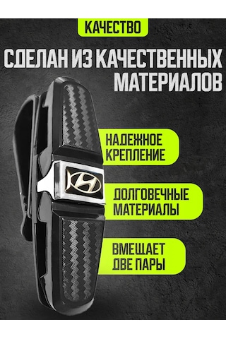 Power Resulting Hyundai Güneşliği İçin Araba Gözlük Tutucu 174448196 Siyah