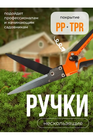 Evrogarant Çim Ve Çalı Makası 220713958