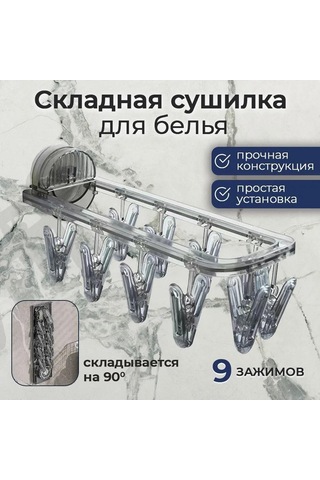 Youmex Katlanabilir Askı Kurutucu, 9 Klipsli, Şeffaf Gri, Plastik, 27cm X 10cm X 11cm, 1 Adet Gri