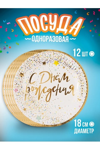 Davajdarit' Doğum Günü Partisi İçin Tek Kullanımlık Sofra Takımları 322405658 100 adet