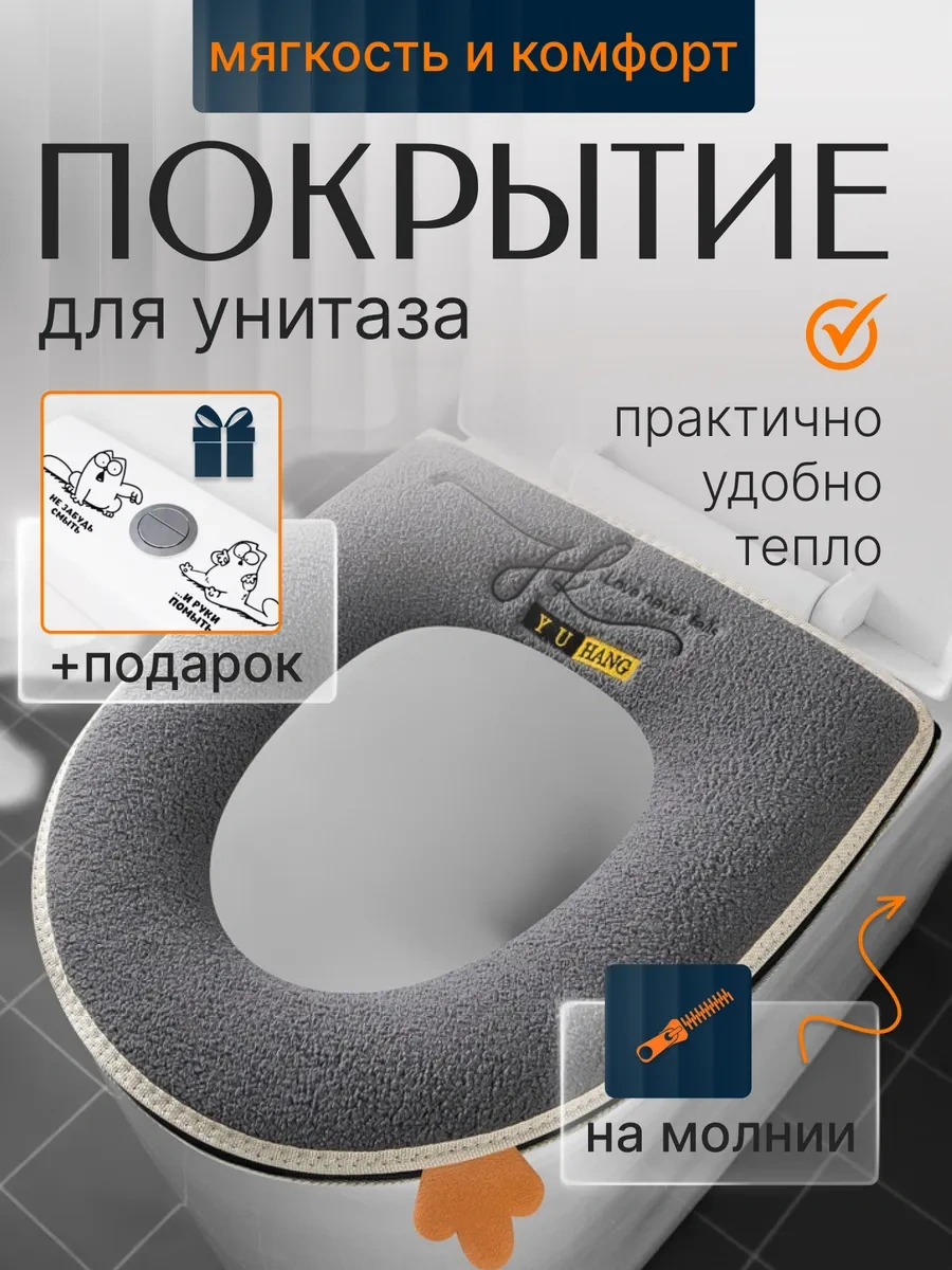 Hold&anz Tuvalet Klozet Dolgu Yumuşak Banyo Kılıfı 154321628 Gri