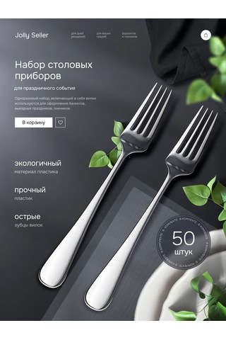 Jolly Seller Tek Kullanımlık Plastik Çatal Seti 436468451 100 adet