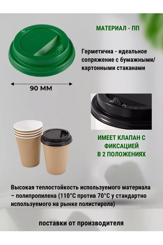 Kastan 350 Ml 90 Mm Kağıt Bardak Kapakları 100 Adet 242264016 Diğer