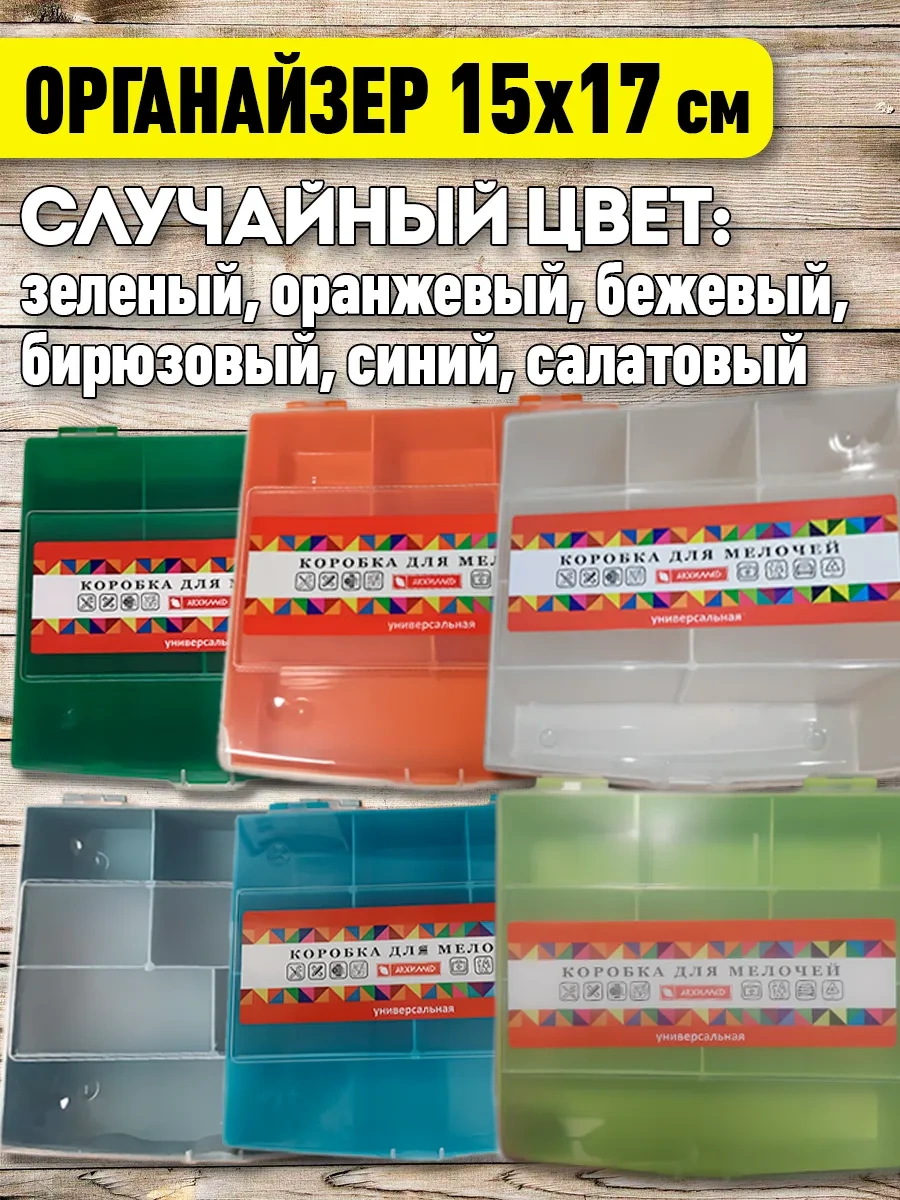 Domsadmarket Küçük Eşyalar İçin Düzenleyici 155768930