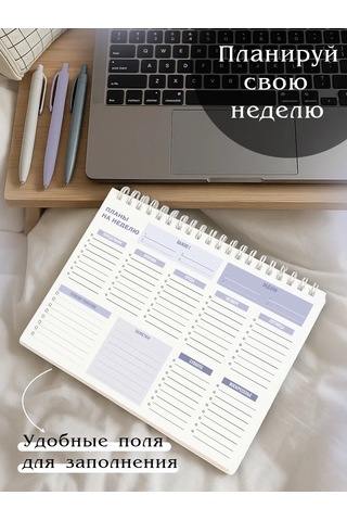 Pro Bel Planlayıcı Ajandası Tarihsiz A5 438844769 Beyaz