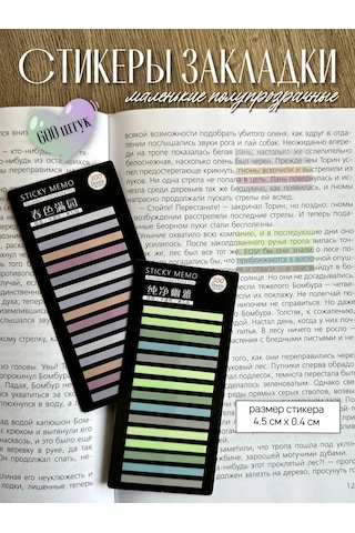 Muse Home Store Kitaplar İçin Kendinden Yapışkanlı İnce Etiketli Kitap Ayraçları Seti 249826415