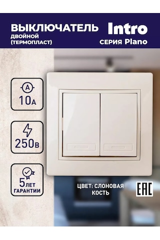 Intro Plano 250v Çift Anahtarlı Anahtar 123659889