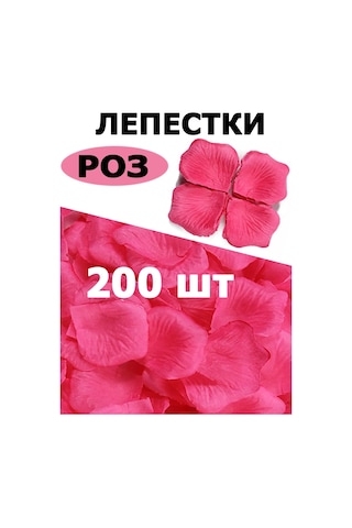 Vmıre Düğün Ve Romantik Bir Gece İçin Yapay Gül Yaprakları. Düğün Ve Romantik Bir Geçe Yapay Gül Yaprakları 20800972 PEMBE