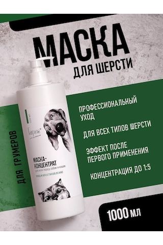 Gavrila Köpekler Ve Kediler İçin Profesyonel Tüy Maskesi 383849148