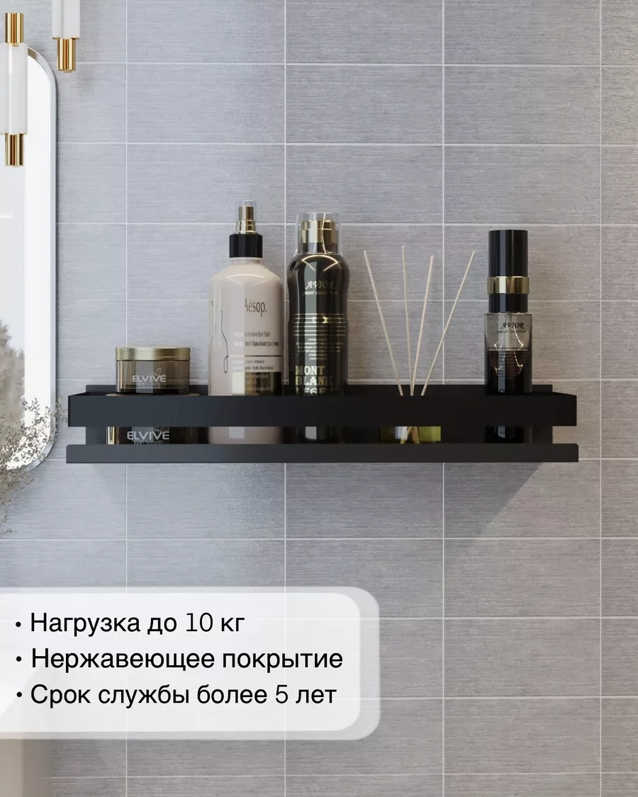 Kita Home Delme İşlemi Gerektirmeyen Banyo İçin Metal Raf 225080630 Siyah