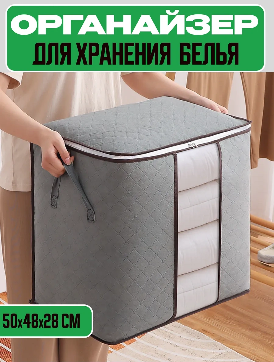 Myston House Yorgan, Yastık, Çarşaf, Giysi Ve Kazak Saklama Düzenleyicisi. 153154492 Gri