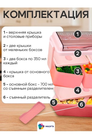 Magifta Bölmeli Ve Çatal-bıçak Takımlı Öğle Yemeği Kutusu 164137249 Pembe