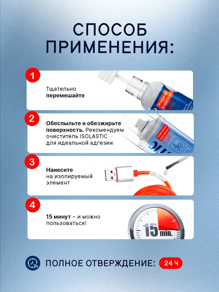 Isolastıc Isolastk Kablolar İçin Sıvı İzole Bant Beyaz, 30 Ml 221398574