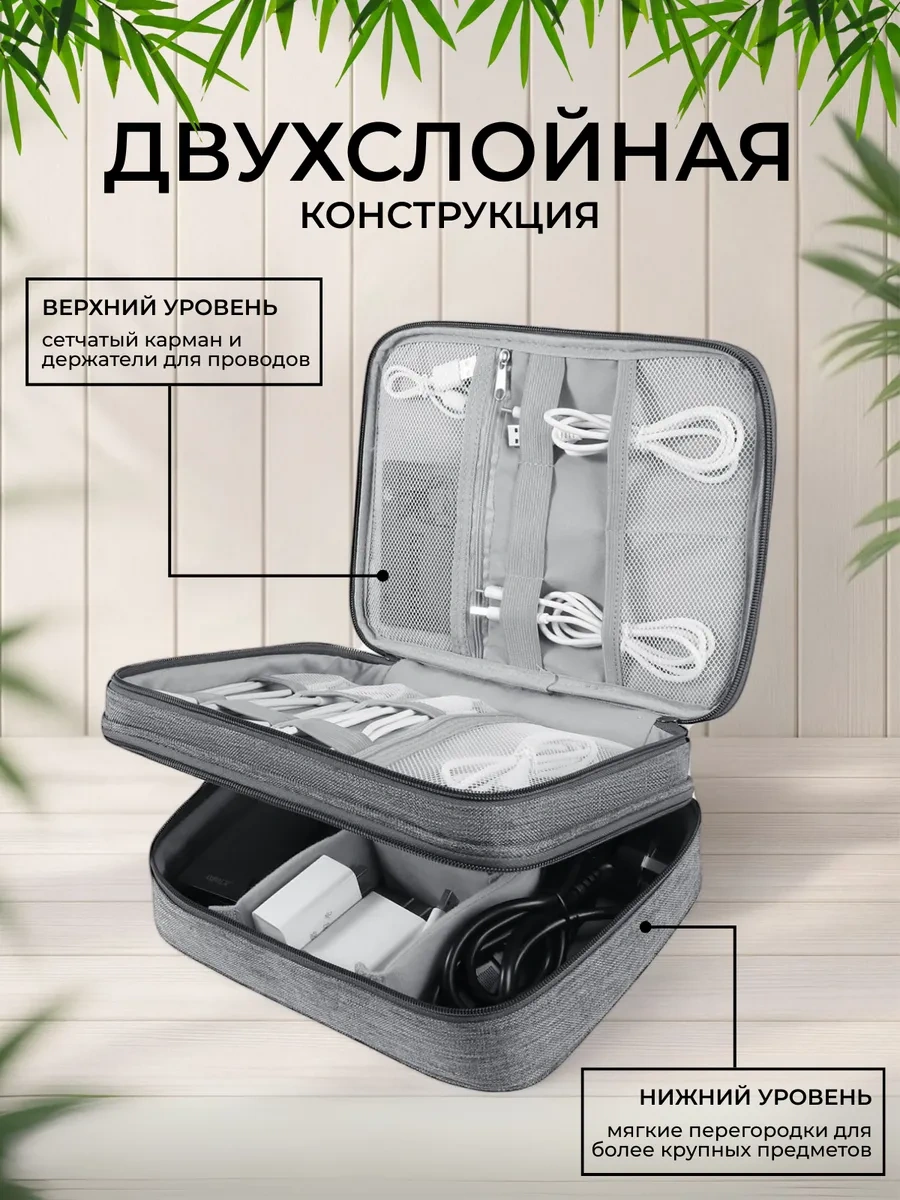 Habe Kablo Düzenleyici Depolama Organizatörü 189217338 Gri